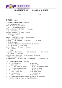 青少版-新概念-1B---u16-18-单元测验