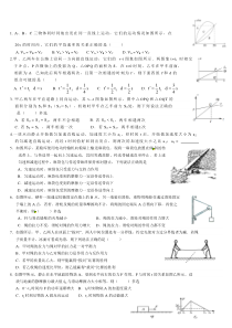 人教版物理必修一必修二综合测试含答案