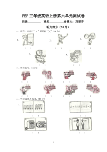 PEP三年级英语上册第六单元测试卷