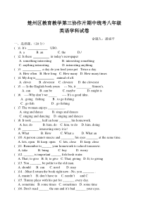 初二英语试卷及答案