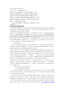 安乐死应不应该合法化？--论辩资料