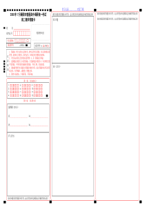 高中数学答题卡