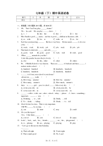 2020年湖北省武汉市七年级(下)期中英语试卷