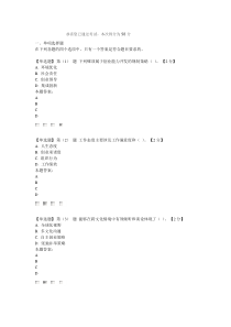 2016年创业能力建设读本考试98分卷