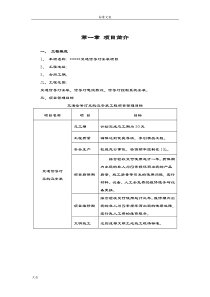 交通信号灯施工方案设计