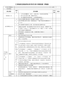 卫生局体格检查详细综合版