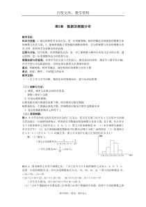 【湘教版】八年级数学下册教案：第5章复习