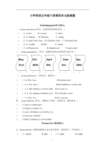 人教版五年级英语下册Unit-4第四单元测试题