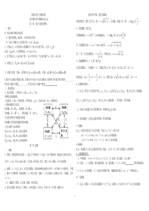 高中数学会考基础知识汇总