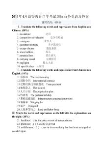 自学考试国际商务英语历年真题及答案