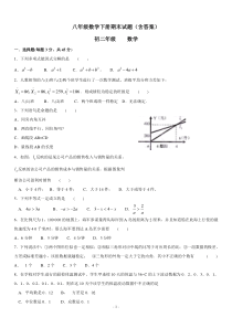 八年级数学下册期末试卷(含答案)