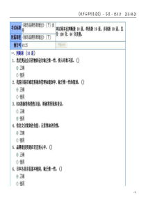 城市品牌形象建设 - 02试题答案 - 850分