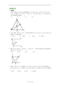 角的平分线的性质(提高)巩固练习