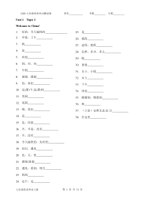 2018仁爱版英语七年级上册单词表(纯中文-已核对)