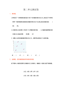 人教版五年级数学上册第二单元测试卷及答案