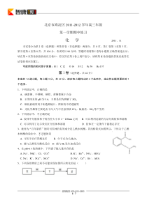 2012年海淀高三上学期期中考试化学试卷