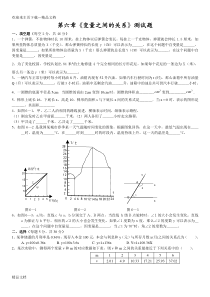 最新变量之间的关系测试题及答案