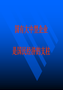 人民当家做主的法治国家浙教版高一政治课件