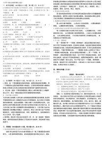 当代中国政治制度模拟试题一