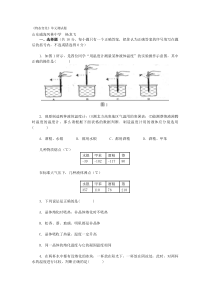 物态变化(单元测试题及答案1)