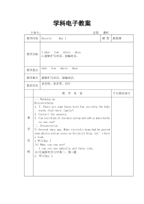 3Recycle教案PEP人教版英语六年级下册教学资源