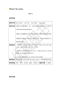 Unit5分课时1PEP人教版英语四年级下册教学资源