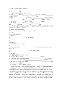 Unit6复习导学案PEP版英语六年级上册导学案