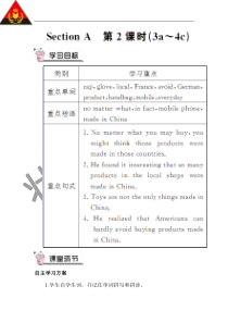 第二课时教案第2课时初中英语人教版九年级下册教学资源1