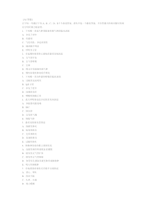 临床医学-内科学期末考试卷、试题及答案