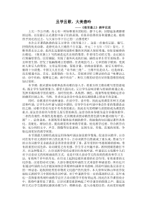 12唐诗五首使至塞上省优广东教学反思人教版初中语文八年级上册教案