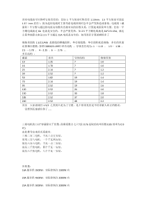 电线线径计算