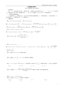 三角函数化简技巧