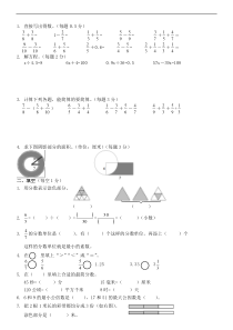 苏教版五年级下册数学期末测试卷(阶段6)