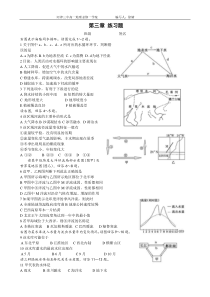 高中地理必修一第三章地球上的水-练习题