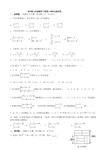 苏科版七年级数学下册第十章单元测试卷