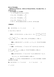 简单分式不等式的解法