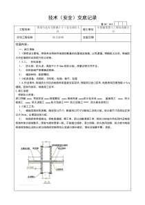 防火封堵技术交底