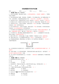 安装算量培训考试题