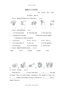 新PEP版小学英语五年级下册Unit2测试卷