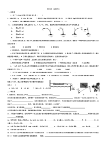 初二物理-运动和力测试题及答案