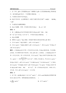 第一部分专题十四弱电解质的电离与溶液的酸碱性