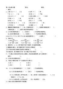 数学四年级下册第一单元练习