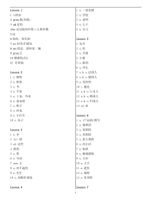 新概念第1册单词默写