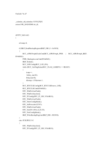 STM32-RTC时钟程序源码