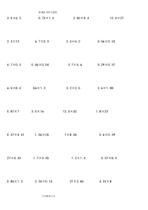 三年级小数乘法竖式计算题500题脱式