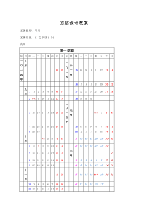 招贴设计教案