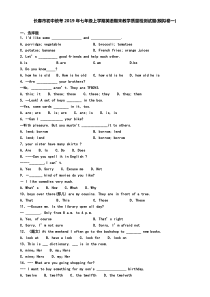 长春市初中统考2019年七年级上学期英语期末教学质量检测试题(模拟卷一)