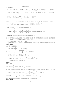 均值不等式应用求最值的技巧-题型分析