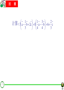 24.7向量的线性运算(-一)