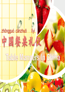 对外汉语教学-文化课-中国餐桌礼仪--Table-Manners-In-China